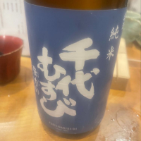 鳥取県の酒