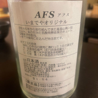 AFSのレビュー by_tkn