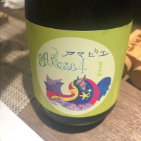 町田酒造のレビュー by_tkn