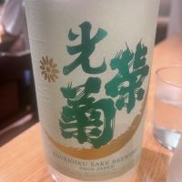 光栄菊