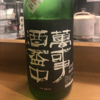 萬事酒盃中