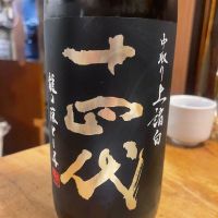 山形県の酒