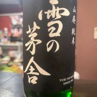 秋田県の酒