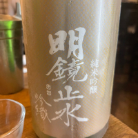 明鏡止水