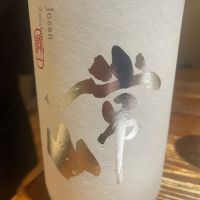 福井県の酒