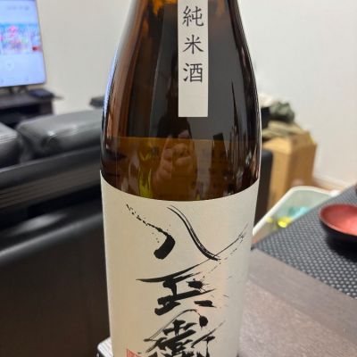 酒屋八兵衛のレビュー by_カノン