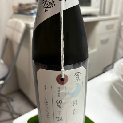 荷札酒のレビュー by_カノン