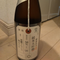 荷札酒のレビュー by_カノン