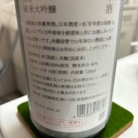 荷札酒のレビュー by_カノン