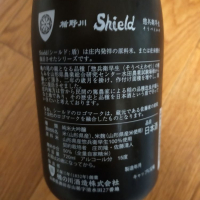 Shieldのレビュー by_カノン