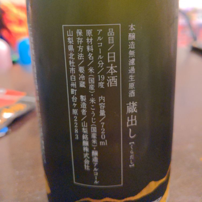 七賢 しちけん 日本酒 評価 通販 Saketime