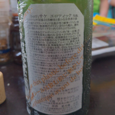 ソガペールエフィス(ソガペール エ フィス) - ページ70 | 日本酒