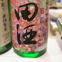 
            田酒_
            陽愛のパパさん