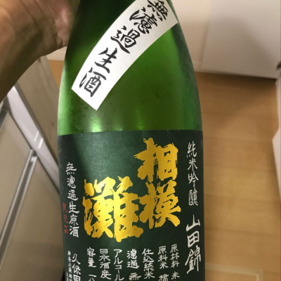 神奈川県の酒