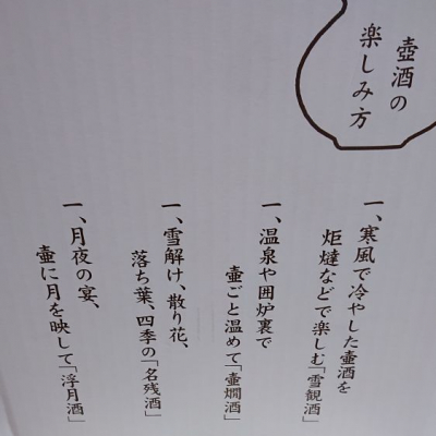 Gee Moriさん 年6月3日 の日本酒 陸奥八仙 レビュー 日本酒評価saketime