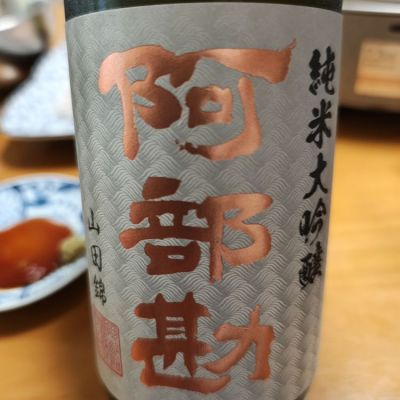 宮城県の酒