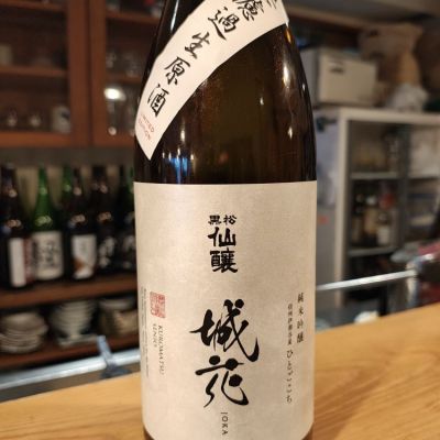 長野県の酒