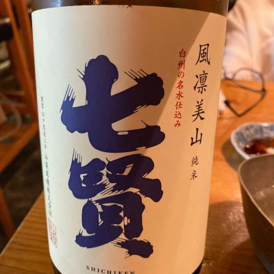 山梨県の酒