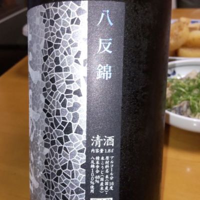 花陽浴(はなあび) - ページ2 | 日本酒 評価・通販 SAKETIME