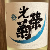 佐賀県の酒