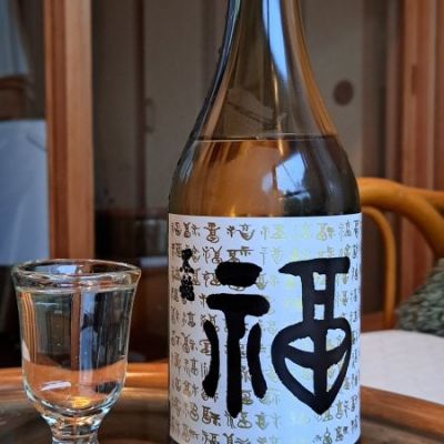 福井県の酒