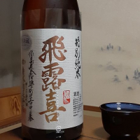 福島県の酒