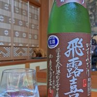 福島県の酒