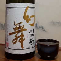 長野県の酒