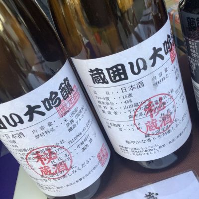 千代の園(ちよのその) | 日本酒 評価・通販 SAKETIME