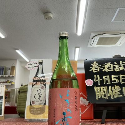 滋賀県の酒