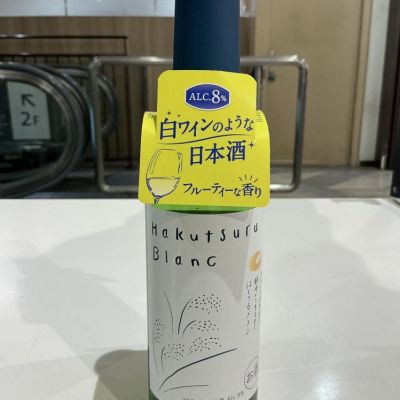 Hakutsuru Blancのレビュー by_ドフラミンゴ