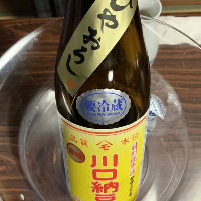 宮城県の酒