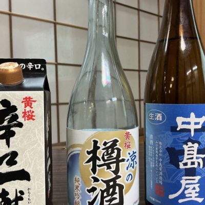 京都府の酒