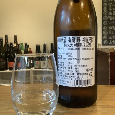 曙(あけぼの) | 日本酒 評価・通販 SAKETIME