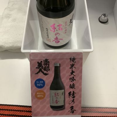 岩手県の酒