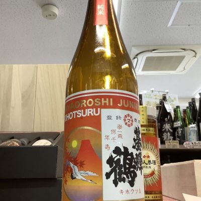 佐賀県の酒