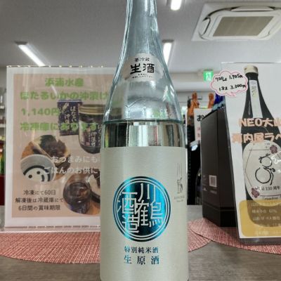 香川県の酒