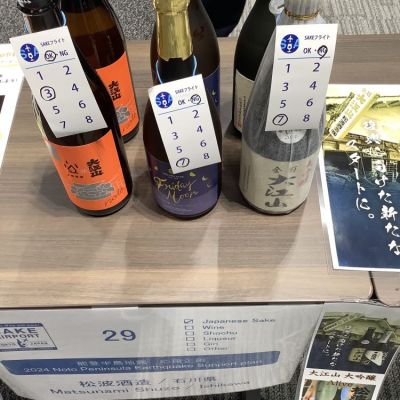 酒峰加越(しゅほうかえつ) | 日本酒 評価・通販 SAKETIME