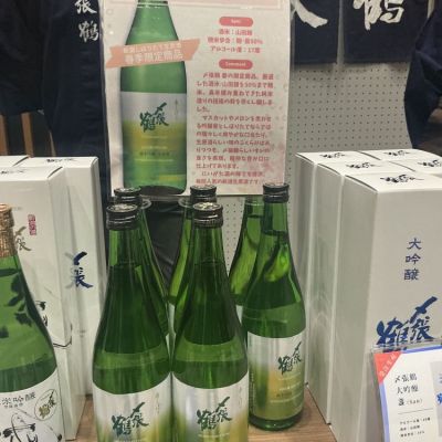 新潟県の酒