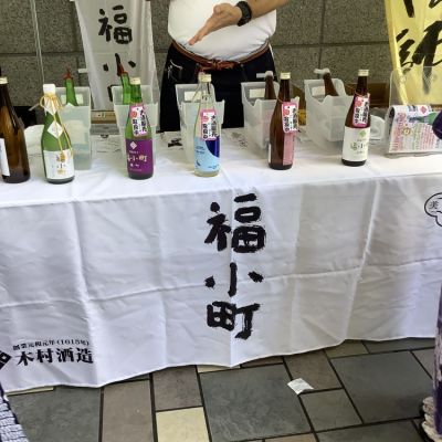 福小町(ふくこまち) | 日本酒 評価・通販 SAKETIME