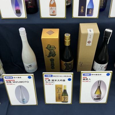 千葉県の酒