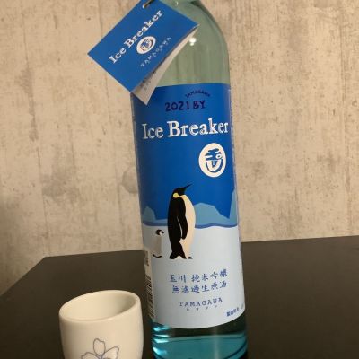 Ice Breakerのレビュー by_ドフラミンゴ