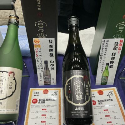 三重県の酒