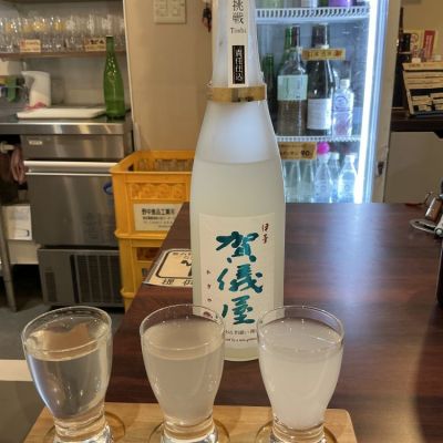 愛媛県の酒