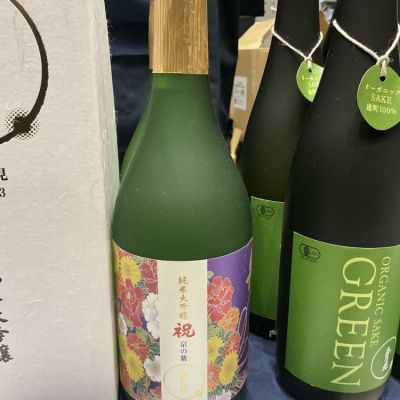 京都府の酒