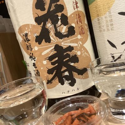 花春(はなはる) - ページ2 | 日本酒 評価・通販 SAKETIME