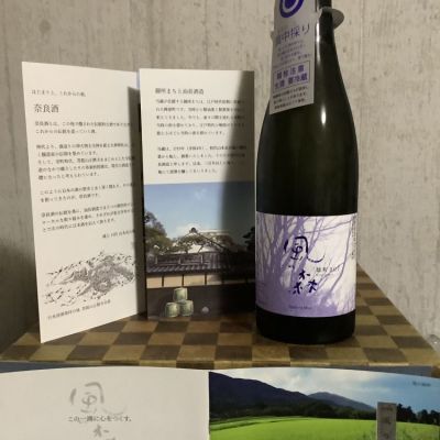 奈良県の酒