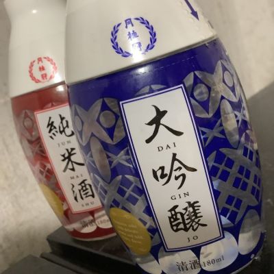 ドフラミンゴさん 年11月5日 の日本酒 月桂冠 レビュー 日本酒評価saketime