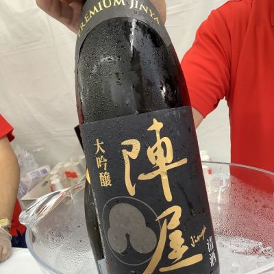 陣屋 じんや 日本酒 評価 通販 Saketime