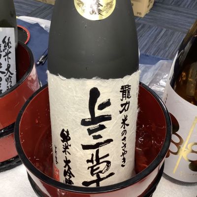 兵庫県の酒